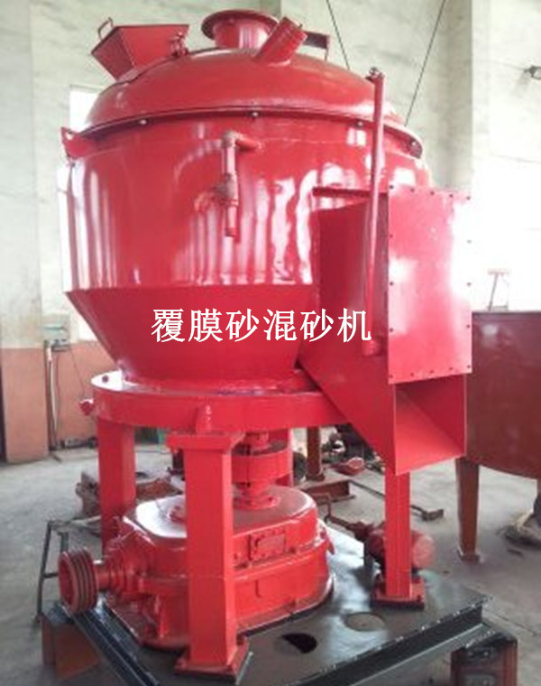 覆膜砂混砂機(jī)